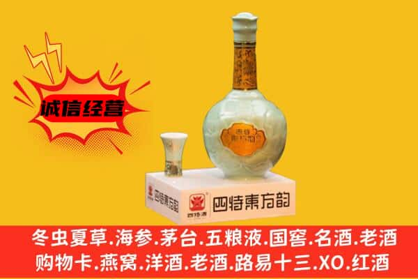 丹阳市上门回收四特酒