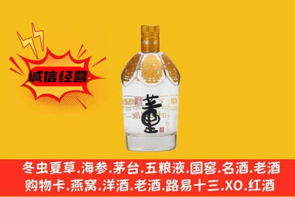 丹阳市上门回收老董酒