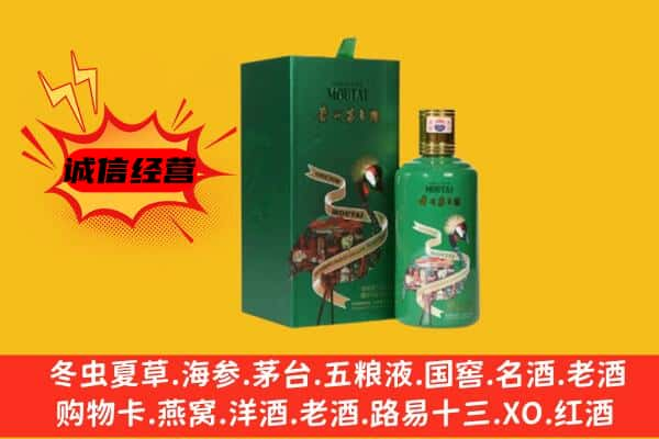 丹阳市上门回收出口茅台酒