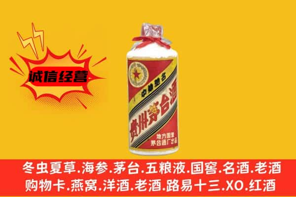 丹阳市回收五星茅台酒