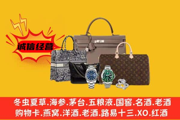 丹阳市回收奢侈品